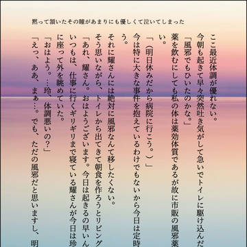 黙って頷いたその瞳があまりにも優しくて泣いてしまった
