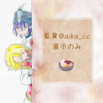 【腐向け】ザガマフ詰め３（諸国漫遊II）