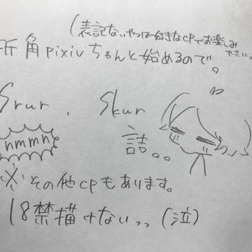 💙💚、❤️💚俺得まとめ。