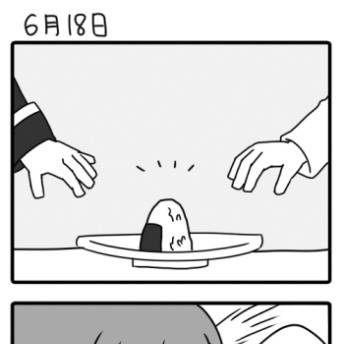 イブキくんとヘイハチさん漫画Log