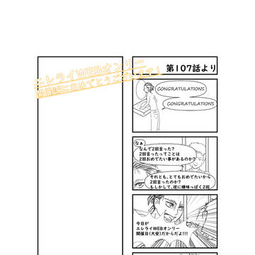 エレライオンリー