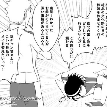 【東巻】ワンドロ詰め合わせ8