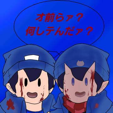 呪鬼らっだぁ＆魔界らっだぁ