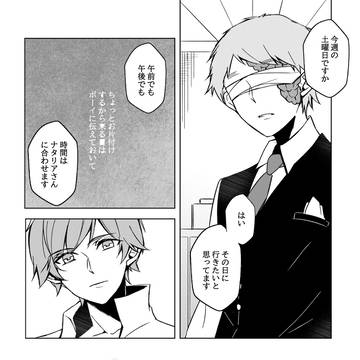 【TOY】穏やかな時間・訪問【交流】