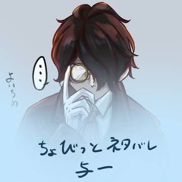 ちょびっと与一
