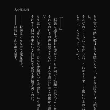 人の死は3度