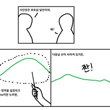 포토샵 달인 사단장님