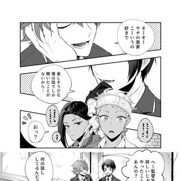 超Beckon of the Mirror 2021大阪