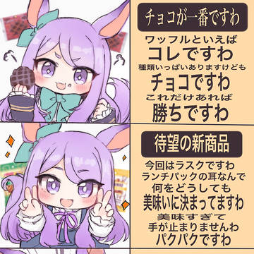 スーパー勤務マックちゃん