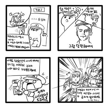 거짓말쟁이 사령관