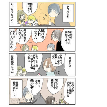 創作バンドマンのゆるいBL