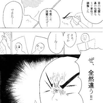模写の時あるある