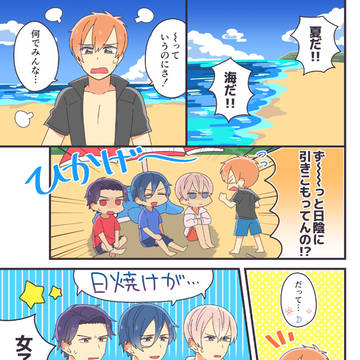 【web再録】アンシエントが海でダラダラする本