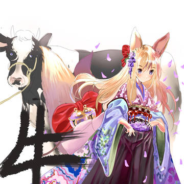 謹賀新年