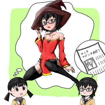 マジック点灯