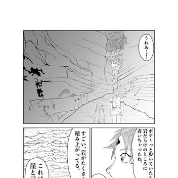 第三話『遭遇』