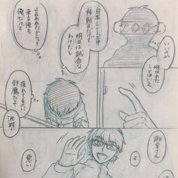 御沢アナログまんがログ33