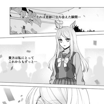 その輝きはいつも…