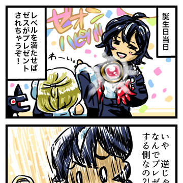 誕生日機能