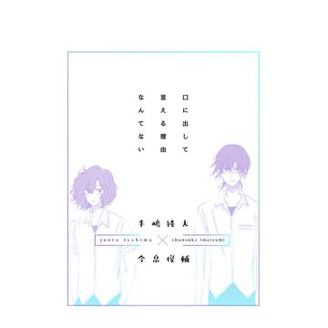 10秒で読める手今の話×7
