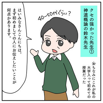 神社に興味なかったわたしが神職の資格を取るはなし⑤
