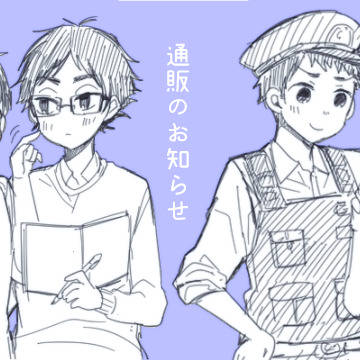 既刊通販のお知らせ
