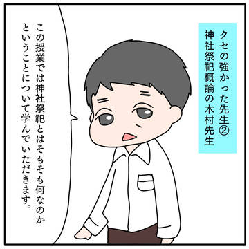 神社に興味なかったわたしが神職の資格を取るはなし⑤