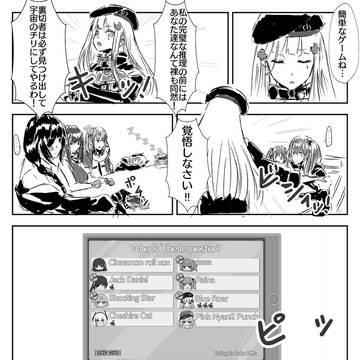 【ドルフロ】ゲームは仲良く