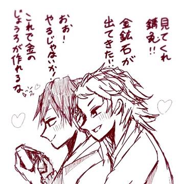 錆義まとめ