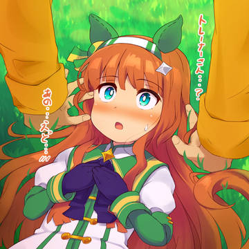 スズカに芝ドン