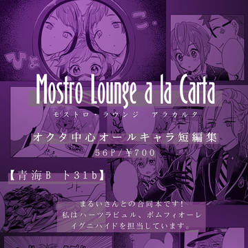 【5/9(5/15)新刊】オクタヴィネル中心合同誌