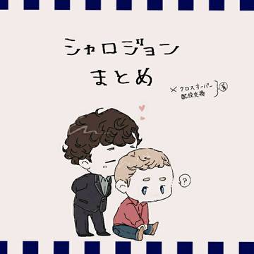 Twitterまとめ2