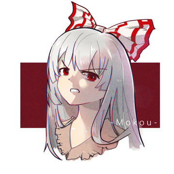 妹紅