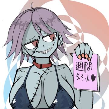 従順(？) なゾンビっ娘にアレな本が見つかった時の絵です