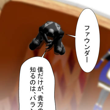 異世界闇属性　9話