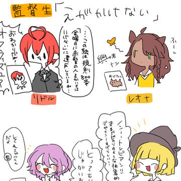 ツイステ