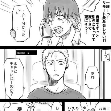 BLEACHついったーまとめ16+一織アンソロ原稿