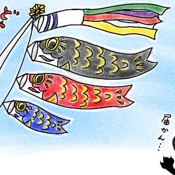 こいのぼり