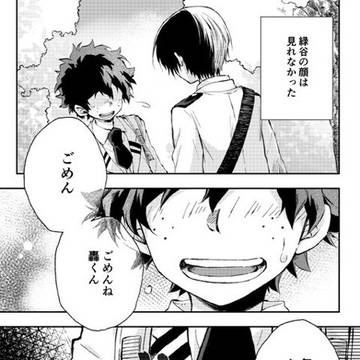 【轟出】欠けた君を探している