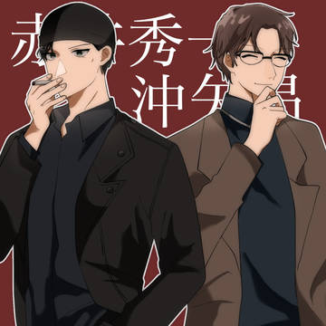 緋弾した