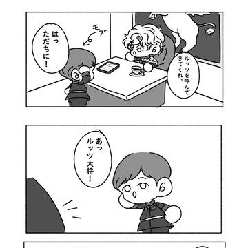 なかなか覚えて貰えない話