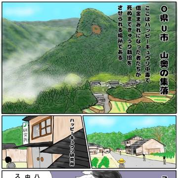 ハッピーゾンビ