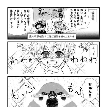 もふもふ ×2