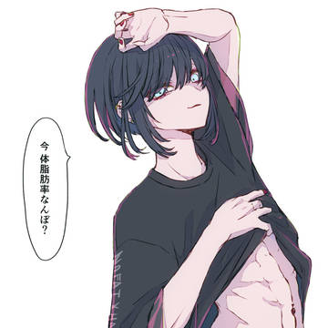 体型マウント取ってくる男