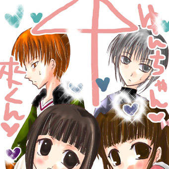 フルバいろいろつめあわせ。