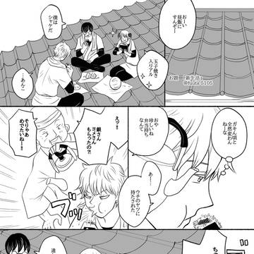 銀桂お題いろいろ