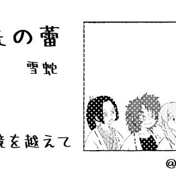 幸先の蕾6