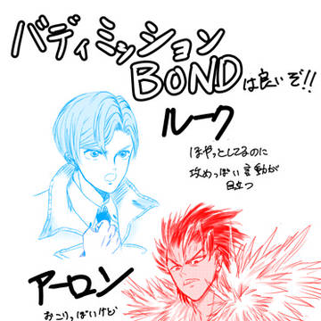 バディミッションBOND クリアー