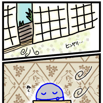 擬ボール化くにちょぎ 部屋の中って寒いよね