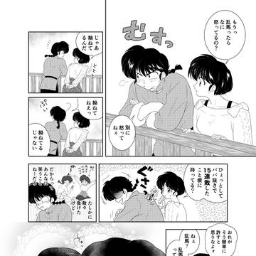 拗ねないで